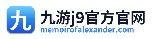 九游j9官方官网